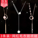 缔晶毛衣链女长款项链配饰三件套生日礼物女生送女朋友小众实用首饰 TS118气质毛衣链三件套 适合送女朋友实用礼物