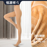 恒源祥秋冬加裆加绒加厚打底裤袜女防勾丝连脚踩脚光腿神器保暖裤有大码 300g肤色连脚（建议-5~5℃） 1条 均码 加大(适合100~150斤)