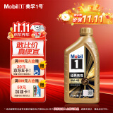 美孚（Mobil）美孚1号先进全合成汽机油小金美0W-40经典表现SP 1L 汽车保养