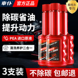 車仆摩托车专用燃油宝除积碳汽油添加剂油路清洗剂节油宝