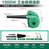 美耐特吹风机鼓风机家用小型强力除尘器网吧电脑清灰大功率工业级 1000W鼓风机【6档调速】配耗材