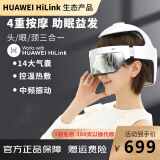 凯胜（KAISUM）支持HUAWEI HiLink头部按摩器智能按摩仪睡眠仪头眼一体按摩热敷眼部 情人节礼物送男女友老婆 APP智控象牙白