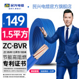 民兴电缆电线电缆BVR软线1.5/2.5/4/6平方单芯多股家用铜芯电线国标铜线 ZC-BVR1.5蓝色【100米】