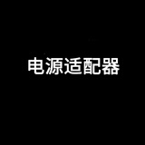 乐迪乐迪水草灯爆藻灯鱼缸灯电源适配器 乐迪-电源器-72W