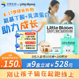 LITTLE BLOOM华熙生物 贝高奶片γ氨基丁酸y儿童赖氨酸钙gaba青少年生长素