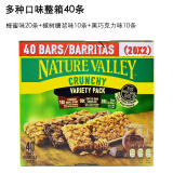 天然山谷进口香脆燕麦棒谷物棒能量棒代餐饼干42g*5小包 /盒NatureValley 大箱多口味40条1.68kg