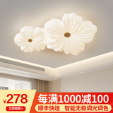 梵季（Fanji）花朵客厅灯吸顶灯奶油风花瓣主卧室灯温馨儿童房餐厅灯具现代简约 客厅2朵80*50CM+无极调光 无规格
