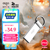 爱国者（aigo）64GB USB2.0 U盘 U210 金属企业定制u盘 车载电脑两用办公学习U盘 防丢迷你优盘