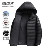 雪中飞90绒轻薄羽绒服男女同款连帽时尚休闲秋冬保暖情侣外套男