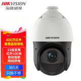 海康威视（HIKVISION）监控球机 高清夜视 360度全景摄像头 云台旋转一键巡航智能抓拍 室外防水 4寸【400万丨POE丨23倍】4423IW-DE
