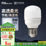 FSL佛山照明led灯泡节能螺口家用光源超亮E27球泡白光5W柱形泡