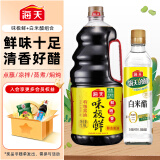 海天 味极鲜系列 调味组合【特级酱油】味极鲜1.9L+醋450ml组合装