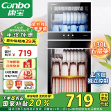 康宝（Canbo）消毒柜家用立式不锈钢大容量商用130L家庭餐具紫外线双门二星消毒碗柜【国家补贴】XDZ130-D1