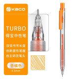 KACO得宝彩色中性笔多色笔0.5mm标记笔 单支装杏橘色K5