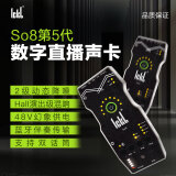 Ickb so8声卡唱歌手机专用直播设备全套电脑通用台式外置快手抖音主播k歌录音话筒套装 so8声卡标配