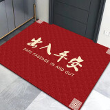 布迪思喜庆地垫门垫红色家用防滑入户玄关门口进门蹭土脚垫子户外吸水垫 喜庆吉祥-出入平安【横版】 60*90CM【家用推荐尺寸】