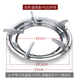 古林西斯燃气灶架托支架煤气灶方形灶台配件锅架炉架防滑圆架子煤气底座铁 炉架#203+内径15厘米托盘