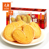 元朗鸡蛋卷蝴蝶酥蔓越莓椰子香葱芝麻 休闲零食曲奇饼干糕点心 蝴蝶酥160g