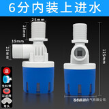 LXEE 浮球开关水塔水箱水位全自动止水补水控制器上水关水满自停阀 6分内上进水