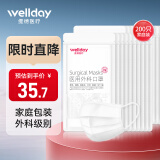 维德（WELLDAY）一次性医用外科口罩200只 灭菌级防沙尘暴防飞沫白色口罩透气清薄三层挂耳式10只*20袋