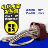 爱仕达荣事达干烧热水壶加热芯电水壶烧水壶配件加热管发热管通用