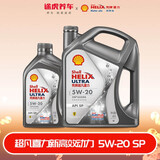 壳牌 全合成汽机油 汽车发动润滑油 壳牌喜力 维修保养 汽车保养 新高效动力版 5W-20 SP 1L装机油