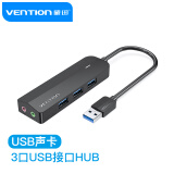 威迅（VENTION）USB3.0分线器HUB转换扩展多功能笔记本台式机耳机孔麦克风带独立声卡CHIBB