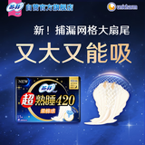 苏菲超熟睡柔棉感超长量多夜用卫生巾42cm15片姨妈巾自营官方旗舰