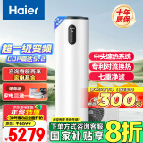 海尔（Haier）空气能热水器200升超一级能效变频电辅80℃高水温七重滤净WIFI智控 KF200-F5E7AU1