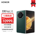 荣耀Magic V3 新款折叠屏 超轻薄长续航 耐摔防水机身 第三代骁龙8 16+1TB 苔原绿 拍照 5G AI智能手机