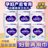 康怡妇婴两用巾妈咪宝宝夜用产妇月子专用孕妇产后恶露妇幼卫生巾 4包 360mm 12片