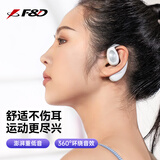 奋达（F&D）OT1 真无线蓝牙耳机 开放式气传导耳机 不入耳长续航音乐运动跑步防水防汗