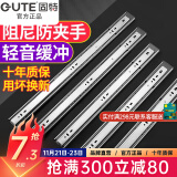 固特 GUTE不锈钢缓冲抽屉轨道阻尼轻音滑轨三节导轨加厚滑道强承重 不锈钢阻尼（缓冲轻音） 22寸=55cm