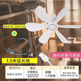 波士洁5V小吊扇USB风扇学生宿舍工地风扇usb大风力小风扇低压扇36V吊扇V USB风扇+1.5米延长线