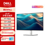 戴尔（DELL）UltraSharp 23.8英寸 办公显示器 FHD IPS 120Hz 高刷 Type-C 90W传输供电 旋转升降 U2424HE