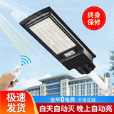 照迎嘉太阳能户外庭院灯天黑自动亮人体感应led路灯家用超亮农村照明灯 至尊推荐2040珠300W遥控+抱箍