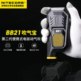 NITECORE奈特科尔BB21 电动气吹户外数码相机清洁工具便携可充电镜头吹气宝