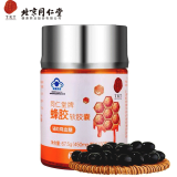同仁堂北京同仁堂蜂胶软胶囊辅助降血糖蜂王浆口服液蜂王浆冻干粉 蜂胶软胶囊450mg/粒*150粒