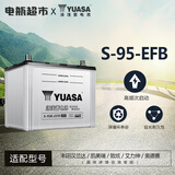 汤浅YUASA蓄电池汽车电瓶全型号以旧换新 12V S-95丰田汉兰达/凯美瑞/致炫/艾力绅/奥德赛
