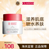 娇韵诗（CLARINS）MyClarins O椰面霜50ml椰子面霜补水全肤质锁水护肤日霜法国进口