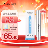 EAORON澳容玻尿酸谷胱甘肽精华液10ml 面部精华第六代 七夕情人节礼物