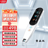 小导师（xiaodaoshi）英语点读笔通用小学初中高中课本同步学习机外研翻译词典笔步步提高阅读识字天才神器扫读笔 【白色3代专业版】语音问答+多行扫读+不限书籍