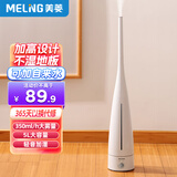 美菱（MeiLing） 美菱落地式加湿器智能家用轻音卧室孕妇婴儿空气净化大容量大雾加湿器 5L大容量 旋钮标准款