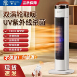 取暖器暖风机家用电暖器小型电暖气速热摇头节能省电热风机轻音塔立式暖风机烤火炉卧室办公暖风扇 UV紫外线+遥控语音控制+双涡轮【阻燃材料】