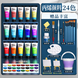蒙玛特(Mont Marte)丙烯颜料套装支装 手绘涂鸦墙绘t恤diy丙烯画 75ml常用24色含工具SX-MSCH7501-24SPJ美术写生