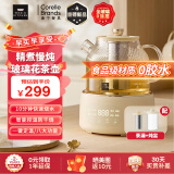 World Kitchen康宁养生壶 全玻璃恒温壶煮茶壶煮茶器1L 办公室保温壶家用花茶壶烧水壶电热水壶煮水壶恒温水壶 【茶漏+炖盅款】24小时预约自动保温 1L