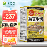 ISDG 纳豆激酶胶囊180粒/瓶 日本纳豆4000fu疏通血管非红曲胶囊礼盒 配高降血脂血压 90天量送礼长辈原装进口