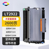 星朋LT2922H粉盒适用联想M7205墨粉盒M7215 M7250N复印机墨盒联想LD2922硒鼓 LT2922H粉盒鼓组件 大容量套装