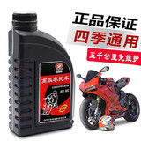 胜友摩托车全合成四季通用机油五羊本田铃木大运助力车踏板车弯梁跨骑 胜友黑桶合成SG15W-40一升装