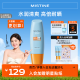 Mistine蜜丝婷小黄帽面部水感养肤防晒霜乳90ml SPF50+  户外军训必备